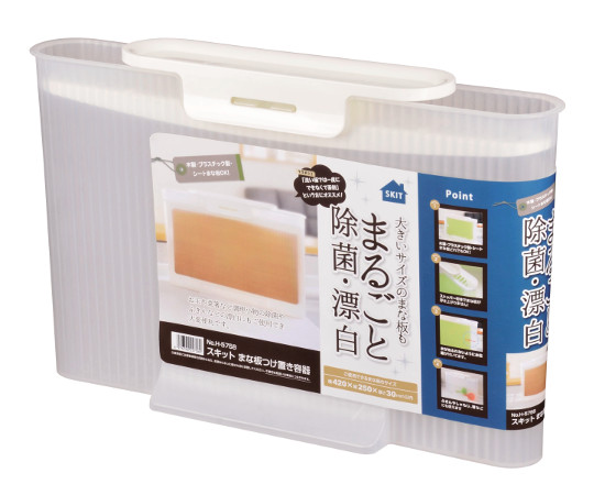 スキット　まな板つけ置き容器