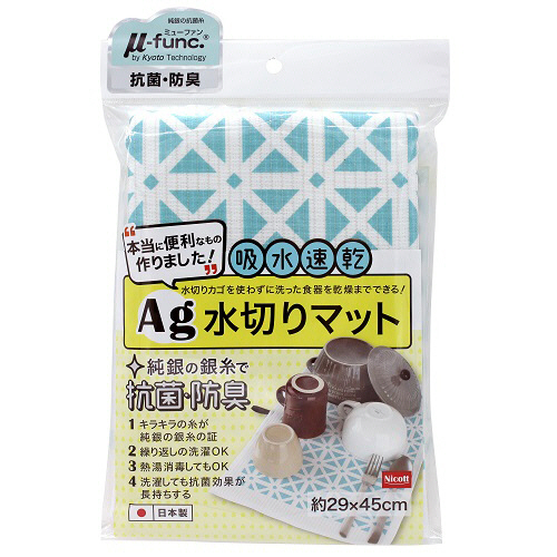 Nicott 吸水･速乾AG水切りﾏｯﾄ ﾀｰｺｲｽﾞ 1枚画像