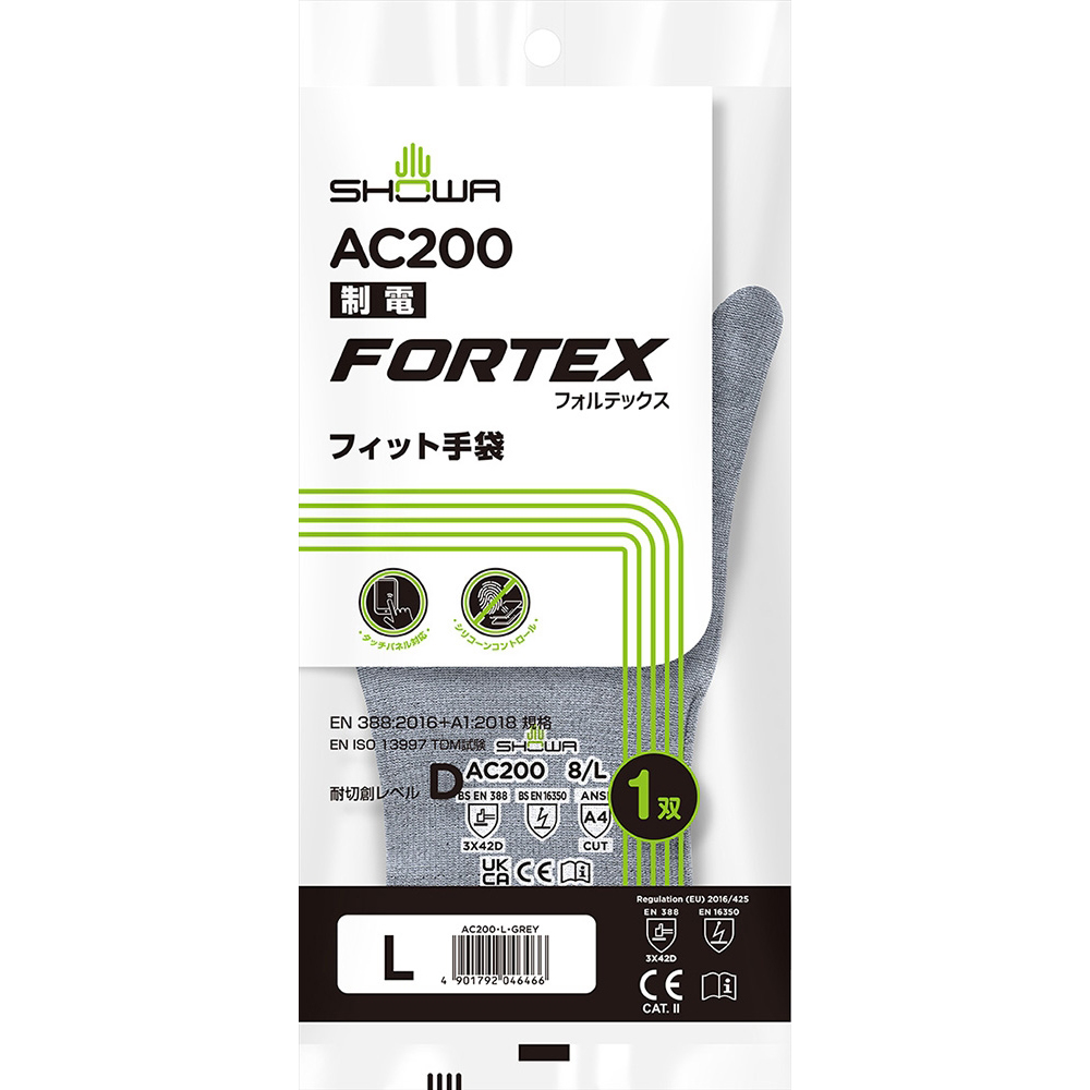 制電FORTEX（フォルテックス）フィット手袋 L グレー 1双画像