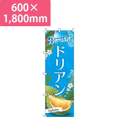 ドリアン青空画像