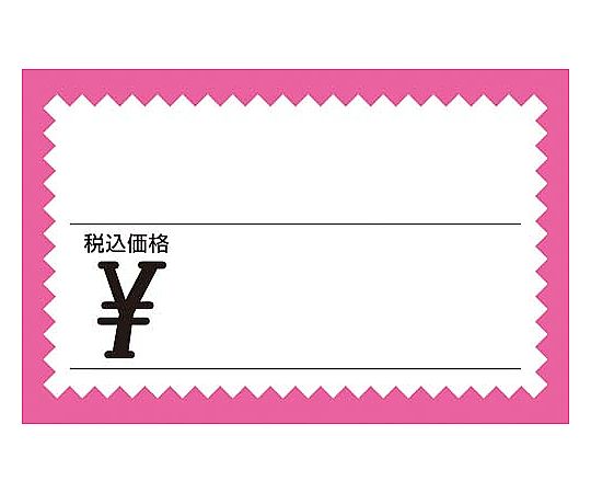 ショーカード 中 税込 ピンク枠 50枚画像