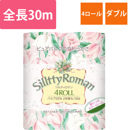 トイレットペーパー　シルティロマン　ダブル　30m　1パック(4ロール)画像