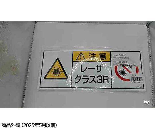 レーザ標識　クラス3R　大 白い背景に鮮やかな赤色の標識が設置された状態で、周囲に警告マークが描かれている様子