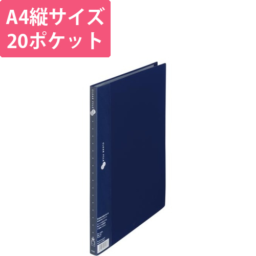 クリアーFスーパーエコノミーA4タテ　20P紺画像
