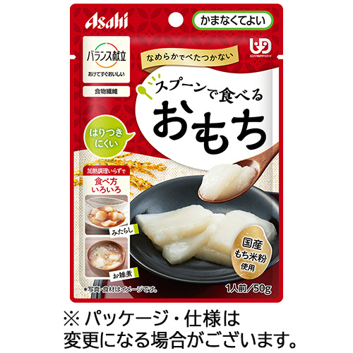 ﾊﾞﾗﾝｽ献立 ｽﾌﾟｰﾝで食べるおもち 50g 1ｾｯﾄ(6ﾊﾟｯｸ)