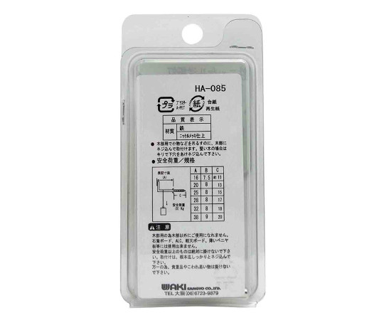 鉄ニッケル　洋折釘　38mm　2個入 パッケージが上向きに置かれ、透明な袋に入った状態