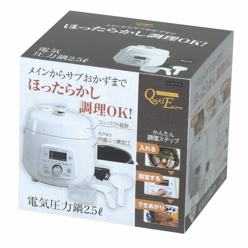 電気圧力鍋　2.5L　クイックエコ 黒い本体が正面から見える状態で、操作パネルが明瞭に表示されている。
