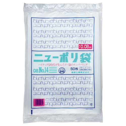 ﾆｭｰﾎﾟﾘ規格袋0.08 14号 ﾖｺ280×ﾀﾃ410mm 1ﾊﾟｯｸ(50枚)画像