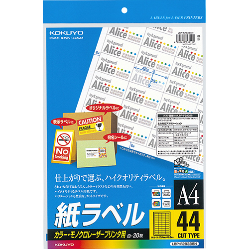 ｶﾗｰﾚｰｻﾞｰ&ｶﾗｰｺﾋﾟｰ用 紙ﾗﾍﾞﾙ A4 44面 1ｾｯﾄ(100ｼｰﾄ:20ｼｰﾄ×5冊)画像