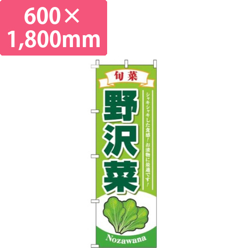 野沢菜黄緑画像
