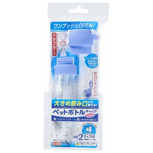 ペットボトルキャップ　ブルーアダプター付き　ブルー 青いアダプターが取り付けられたキャップの側面