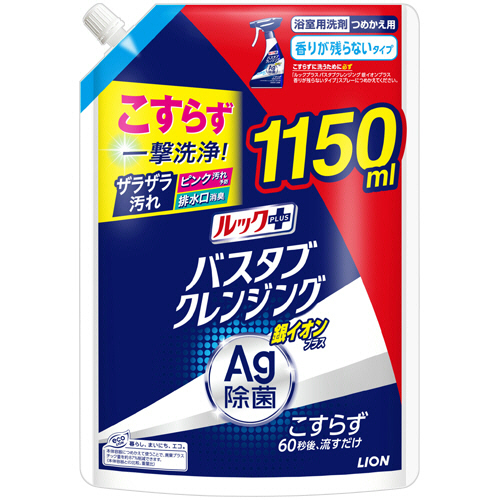 ﾙｯｸﾌﾟﾗｽﾊﾞｽﾀﾌﾞｸﾚﾝｼﾞﾝｸﾞ銀ｲｵﾝﾌﾟﾗｽ 香りが残らない 詰替超特大 1150mL 1本画像