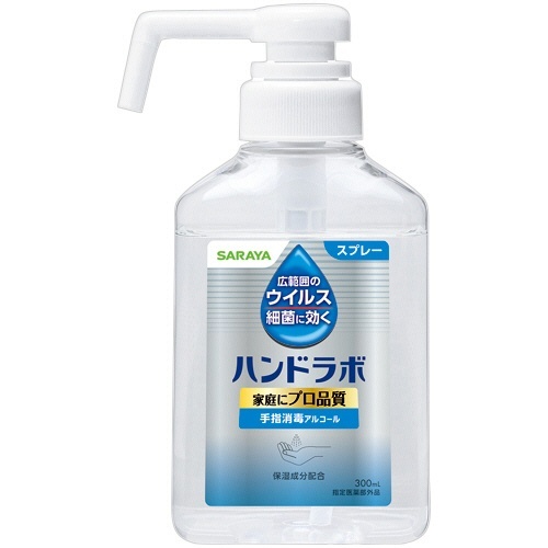 ハンドラボ　手指消毒スプレーVH　ポンプタイプ　300mL　1本画像