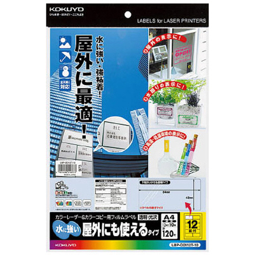 ｶﾗｰﾚｰｻﾞｰ&ｶﾗｰｺﾋﾟｰ ﾌｨﾙﾑﾗﾍﾞﾙ(屋外にも使える)A4 12面透明･光沢 1冊(10ｼｰﾄ)画像