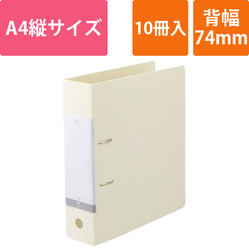 Dリング2穴ファイル　白　A4縦背幅74mm10冊画像