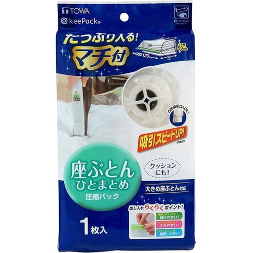 圧縮袋 座ぶとん マチ付き 1枚入 透明な袋に収められた膨らんだ状態のクッション