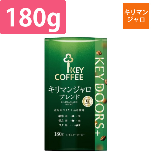 KEYDOORS+キリマンジャロ豆LP180g画像