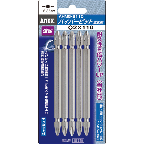 ﾊｲﾊﾟｰﾋﾞｯﾄ5本組 両頭 +2×110 1ﾊﾟｯｸ(5本)画像