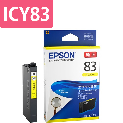 インクカートリッジ　イエロー　ICY83　1個画像