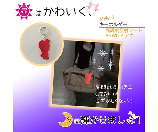 反射テープ　白　幅18mm×長さ2m 包装された状態で、テープの幅と長さが明示されたラベルが見える。
