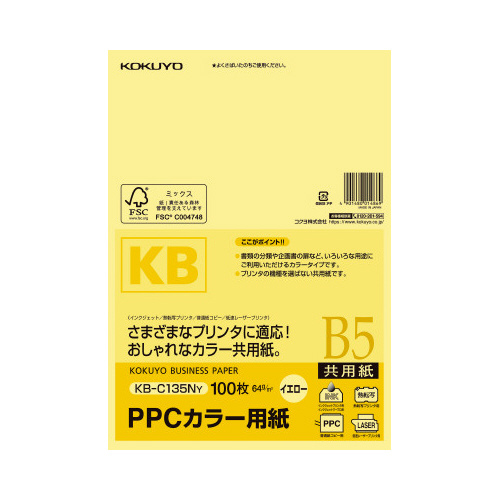 ＰＰＣカラー用紙　共用紙　Ｂ５　１００枚　黄