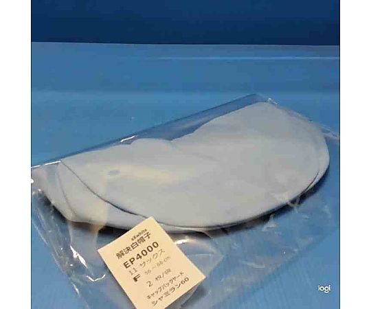 清涼キャップ サックス 1組（2枚入） 清涼感のある色合いのキャップが平置きされている様子