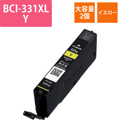 純正インク　BCI-331XL　Y　2個以上画像