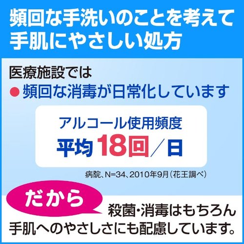 アルコール消毒剤 ソフティ ハンドクリーン手指消毒液 1L 花王 ボトルが横向きでキャップが開いている状態