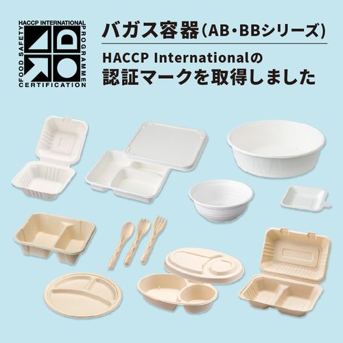 オードブル容器 ABバーレル285-H75 パックスタイル 透明のプラスチック製容器が側面から確認できる状態