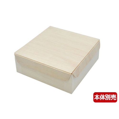 PS ファルカタ121-121 共蓋 [ケース販売] 透明のフタが装着された側面が見える状態