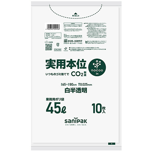 実用本位 nocoo in 白半透明 45L 0.025mm 1ﾊﾟｯｸ(10枚)画像