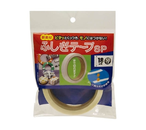 ふしぎテープSP　18ミリ幅×50m画像