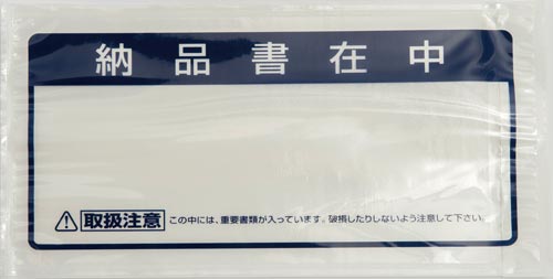 クルーズパック長４封筒用納品書在中　ＪＰ－４５画像