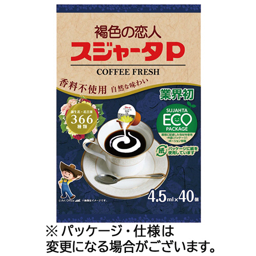 ｺｰﾋｰﾌﾚｯｼｭ ｽｼﾞｬｰﾀP 4.5mL 1ｾｯﾄ(120個:40個×3ﾊﾟｯｸ)