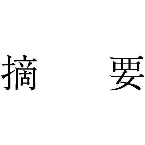 勘定科目印 859 摘要 1個画像