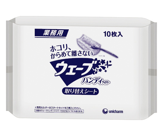業務用ウェーブハンディ取替えシ-ト10枚白AL画像
