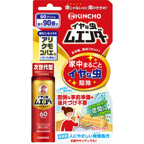 ｲﾔな虫ﾑｴﾝﾀﾞｰ 60ﾌﾟｯｼｭ 1本