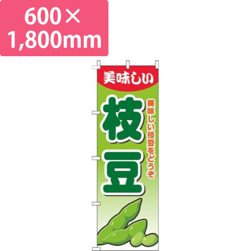 枝豆グラデーション黄緑画像