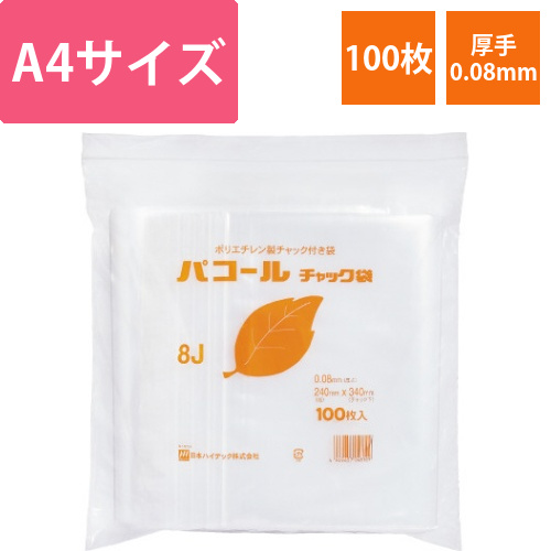 パコールチャック袋　A4　100枚入画像