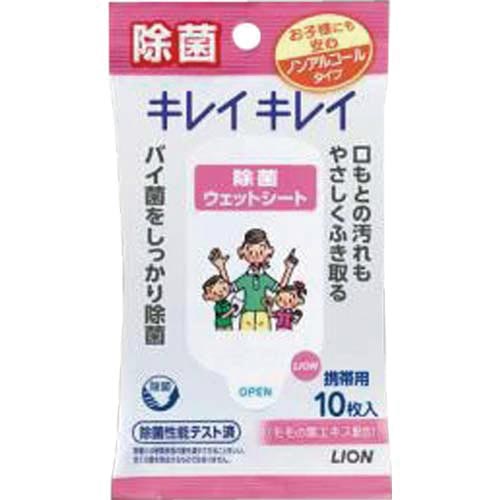 キレイキレイ　お手ふきウェットシート（ノンアルコー画像