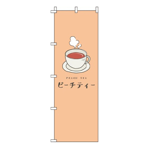 ピーチティーオレンジ画像