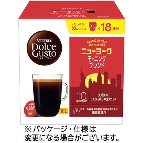 ﾈｽｶﾌｪ ﾄﾞﾙﾁｪ ｸﾞｽﾄ 専用ｶﾌﾟｾﾙ ﾆｭｰﾖｰｸ ﾓｰﾆﾝｸﾞﾌﾞﾚﾝﾄﾞ 1箱(18杯)画像