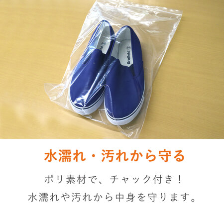 B4サイズのチャック付きポリ袋