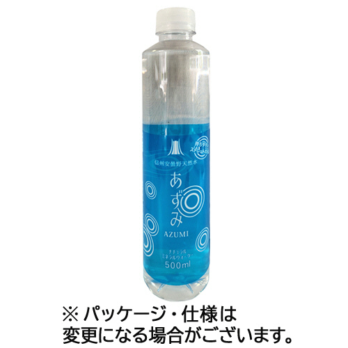 信州安曇野天然水あずみ 500mL ﾍﾟｯﾄﾎﾞﾄﾙ 1ｾｯﾄ(48本:24本×2ｹｰｽ)画像