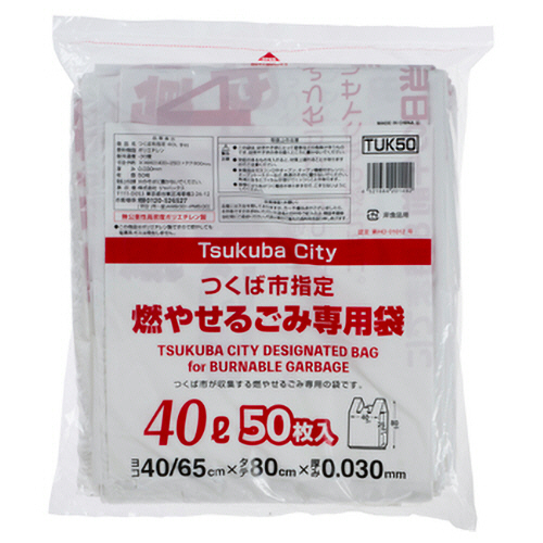 つくば市 指定ごみ袋(燃やせるごみ) 手付き 白半透明 40L 1ﾊﾟｯｸ(50枚)画像
