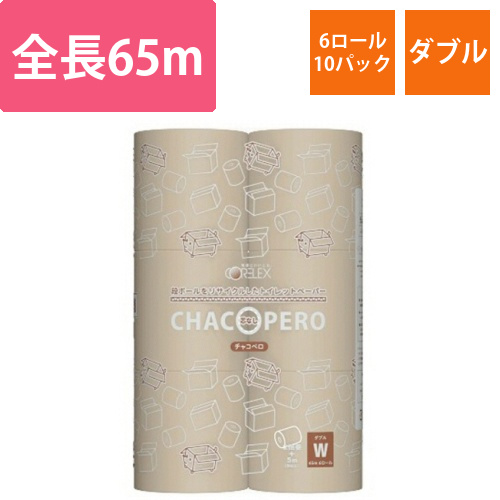 トイレットペーパーチャコペロワンタッチコアレス　ダブル芯なし　65m　1セット(60ロール:6ロール×10パック)画像