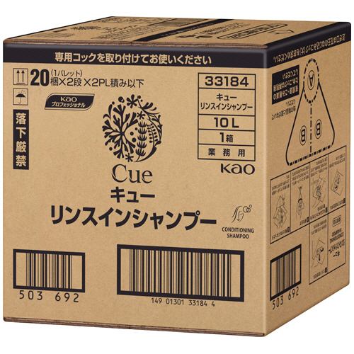 ｷｭｰ ﾘﾝｽｲﾝｼｬﾝﾌﾟｰ 業務用 10L 1箱画像