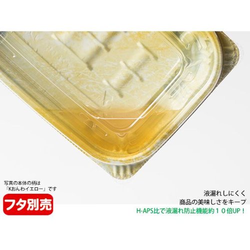 軽食容器 バイオデリカ キープ200BA K-黒 リスパック 黒い軽食容器が斜め上から見下ろされた状態
