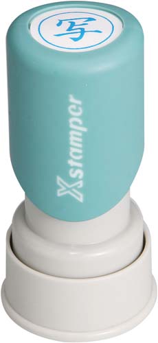 Ｘスタンパービジネス用　Ｅ型　写　タテ　藍画像