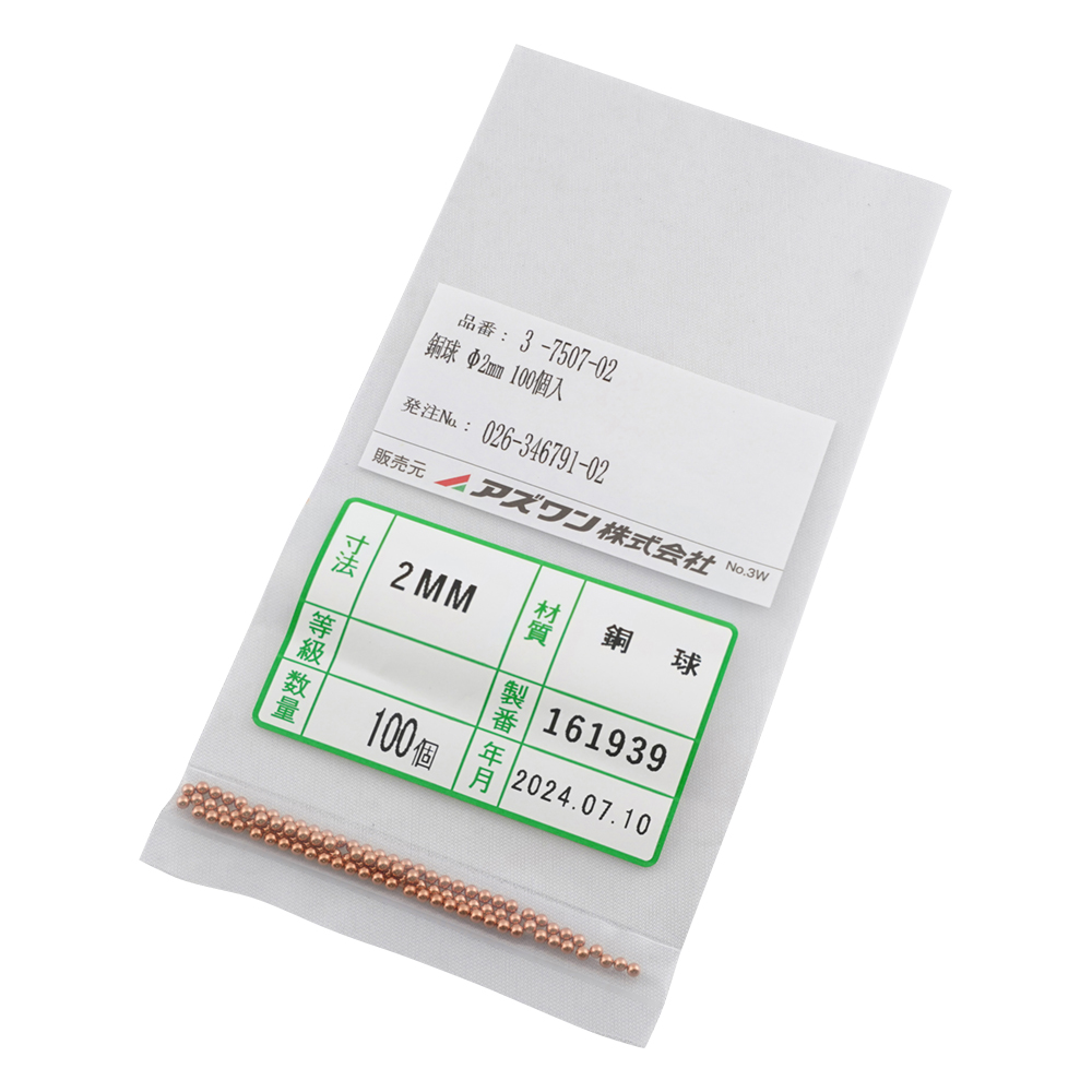 銅球 Φ2mm 100個入